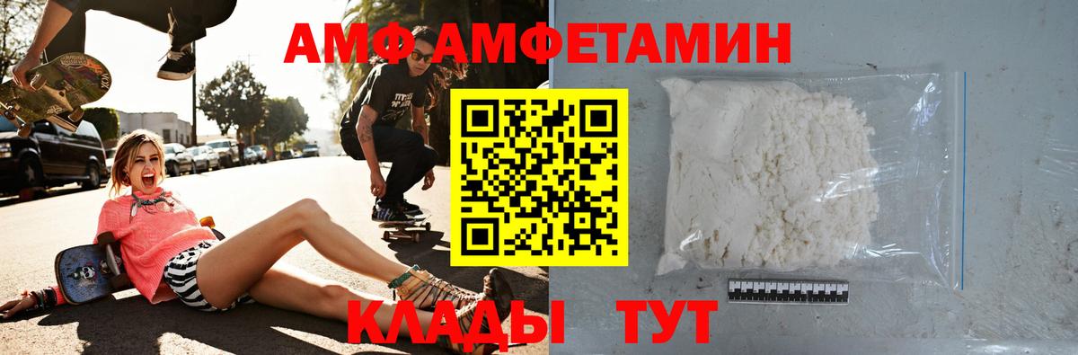 АМФЕТАМИН  ссылка на мегу маркетплейс  Вход с VPN  Рославль  АМФ Premium 