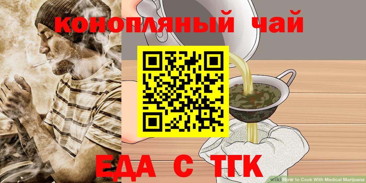 Рославль  Canna-Cookies конопля  Вход с VPN 
