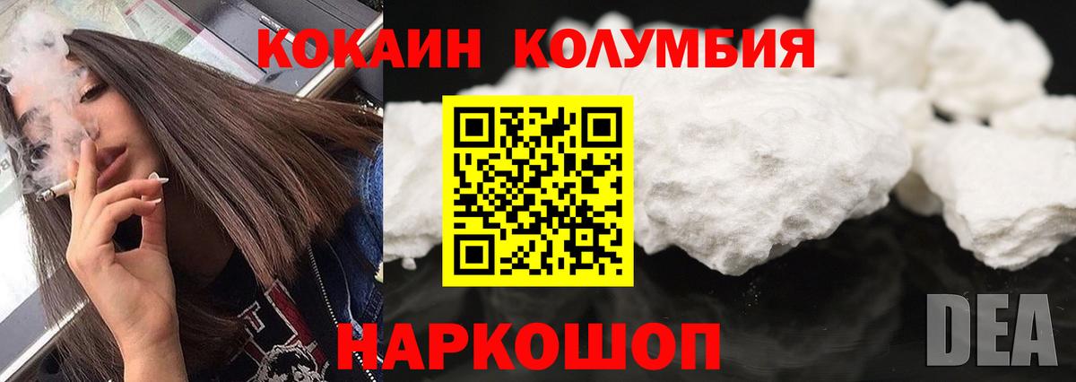 Кокаин Эквадор Рославль