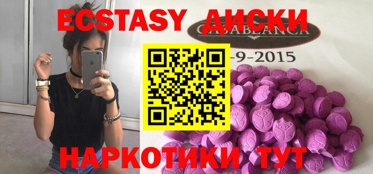 Экстази 280мг Рославль