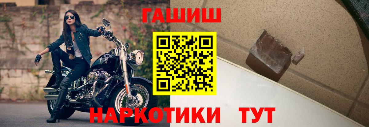 ГАШ хэш  ГАШИШ 40% ТГК  Гашиш  Рославль  Вход с VPN 