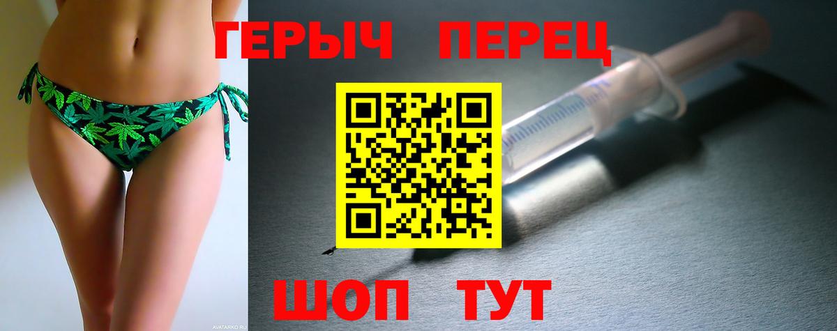 ГЕРОИН хмурый Рославль