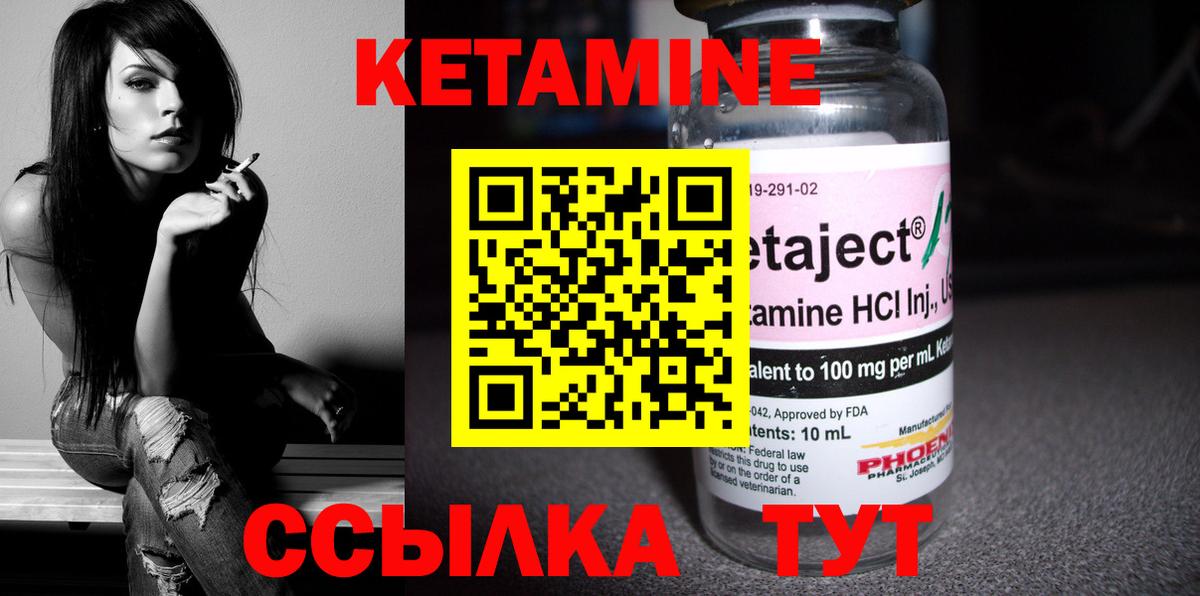 КЕТАМИН VHQ  Вход с VPN  Рославль  КЕТАМИН ketamine 