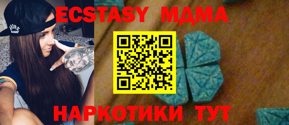 МДМА молли  МДМА  Вход с VPN  Рославль  МДМА Molly 