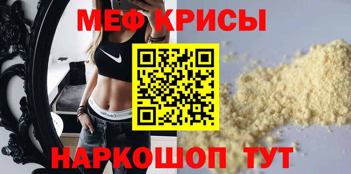 Рославль  МЯУ-МЯУ VHQ  Меф кристаллы  Вход с VPN 