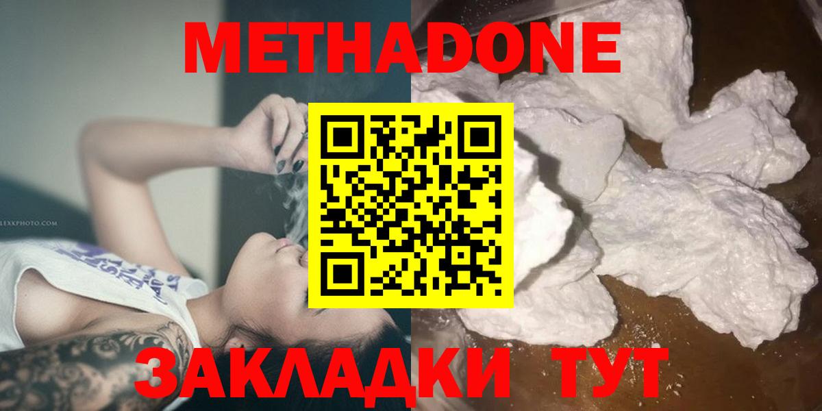 shop телеграм  МЕТАДОН methadone  Вход с VPN  Метадон белоснежный  Рославль 