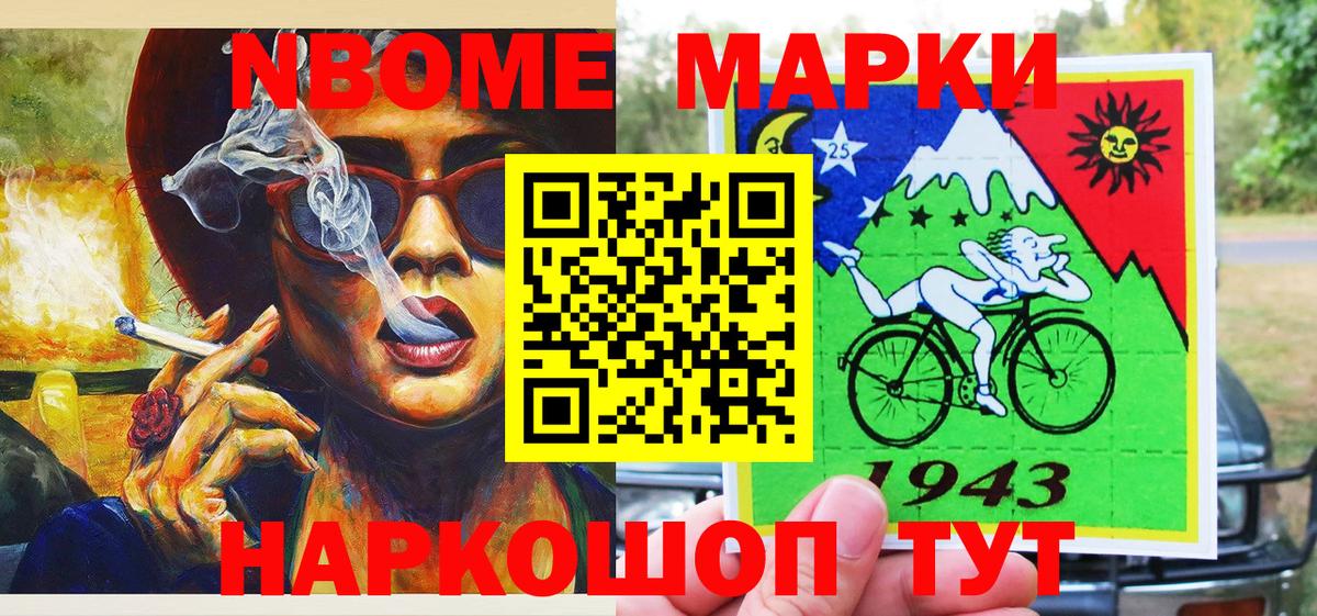 Рославль  Наркотические марки  Вход с VPN  Наркотические марки 1,5мг 
